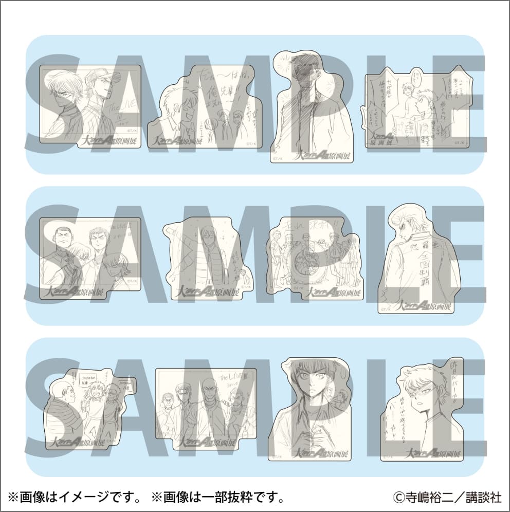 連載20周年記念 大『ダイヤのA actⅡ』原画展【公式サイト】