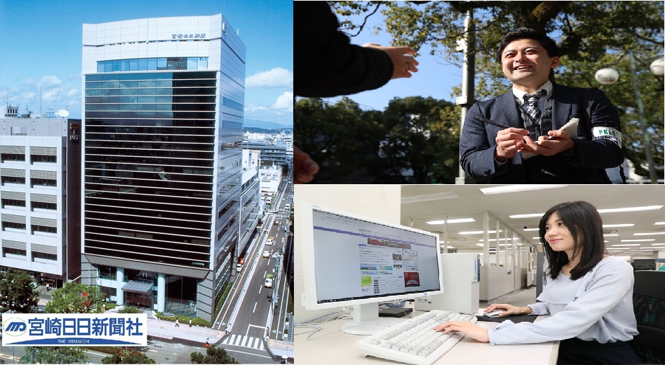 宮崎日日新聞社:宮崎県就職ナビ2027
