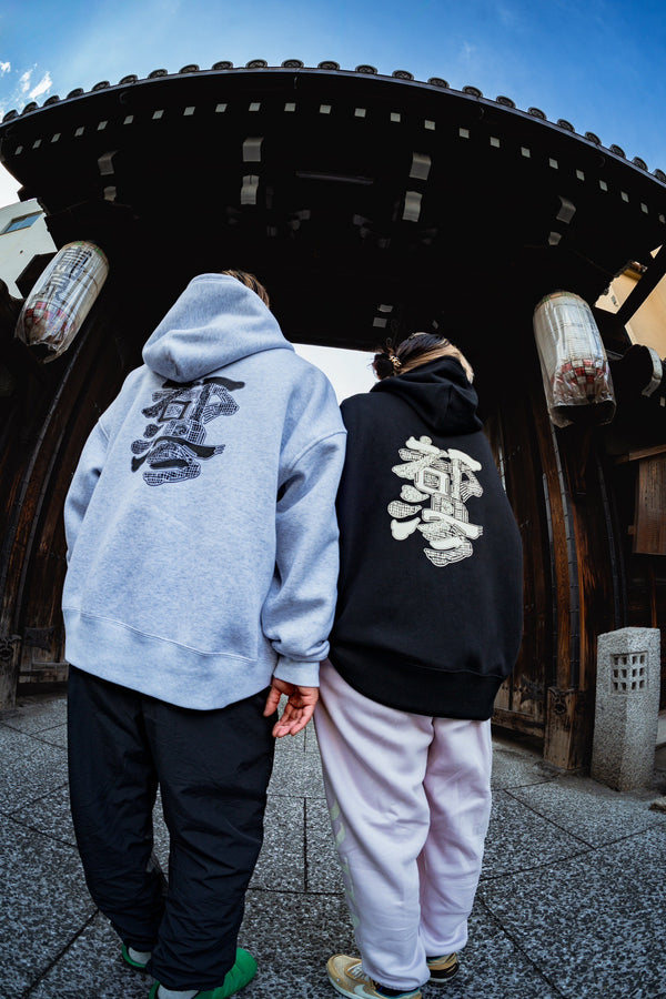 フーディパーカー｜都湯｜JR膳所駅 徒歩3分｜ちいさな銭湯