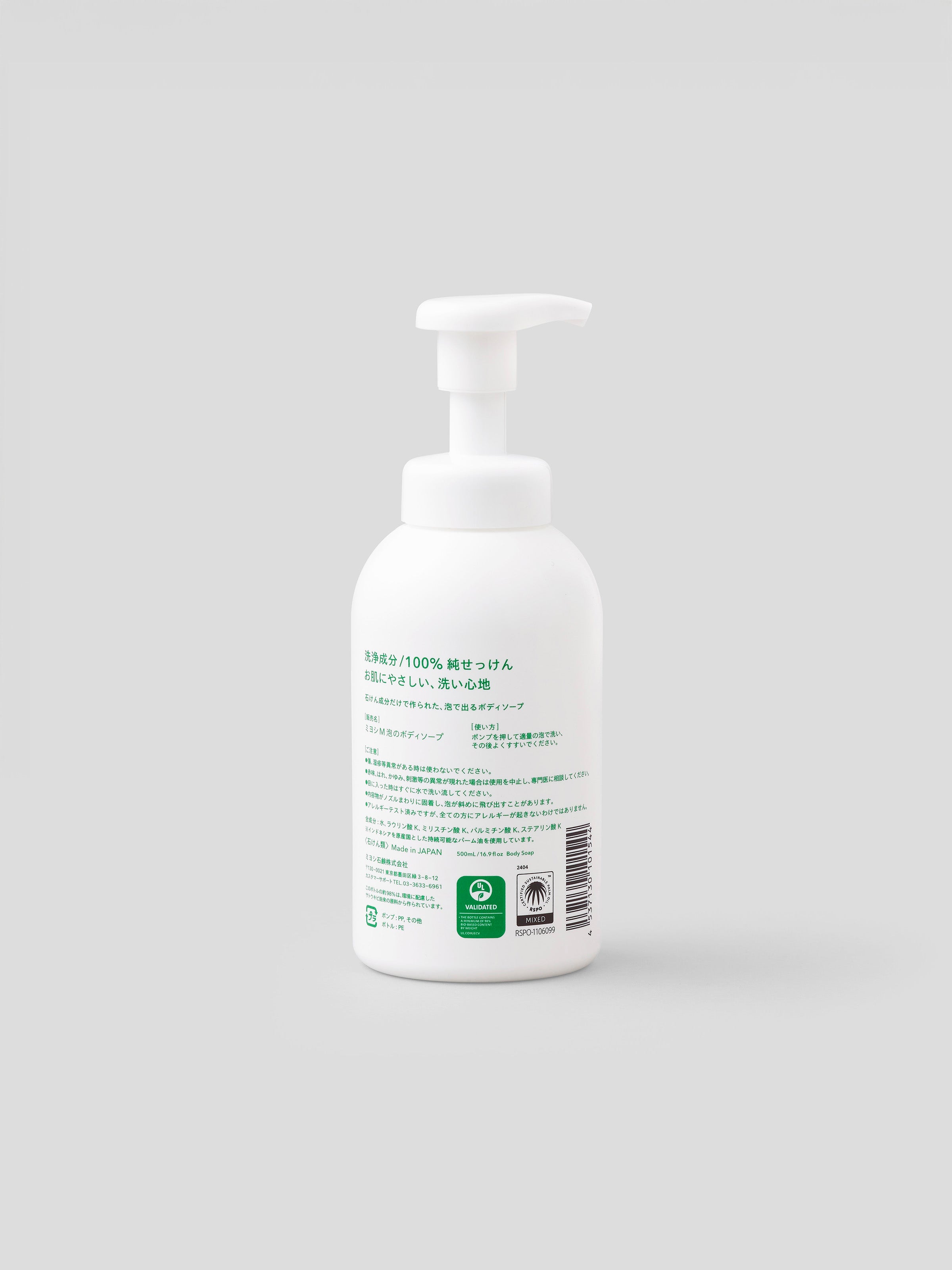 泡のボディソープ 本体 500ml | MIYOSHI 公式オンラインストア | 無