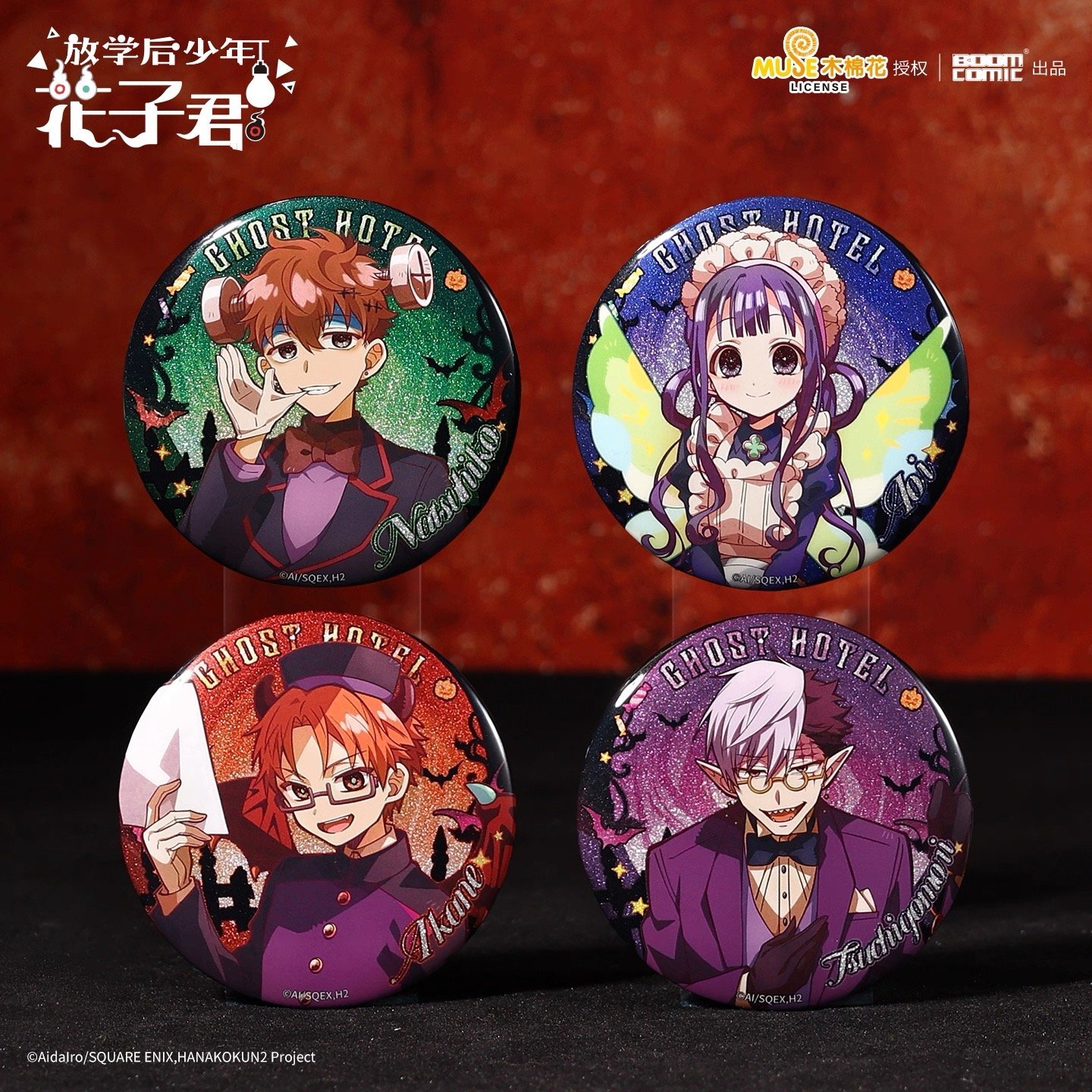 予約】地縛少年花子くん 中国限定 BOOMCOMICコラボ 缶バッジ（入金〆切
