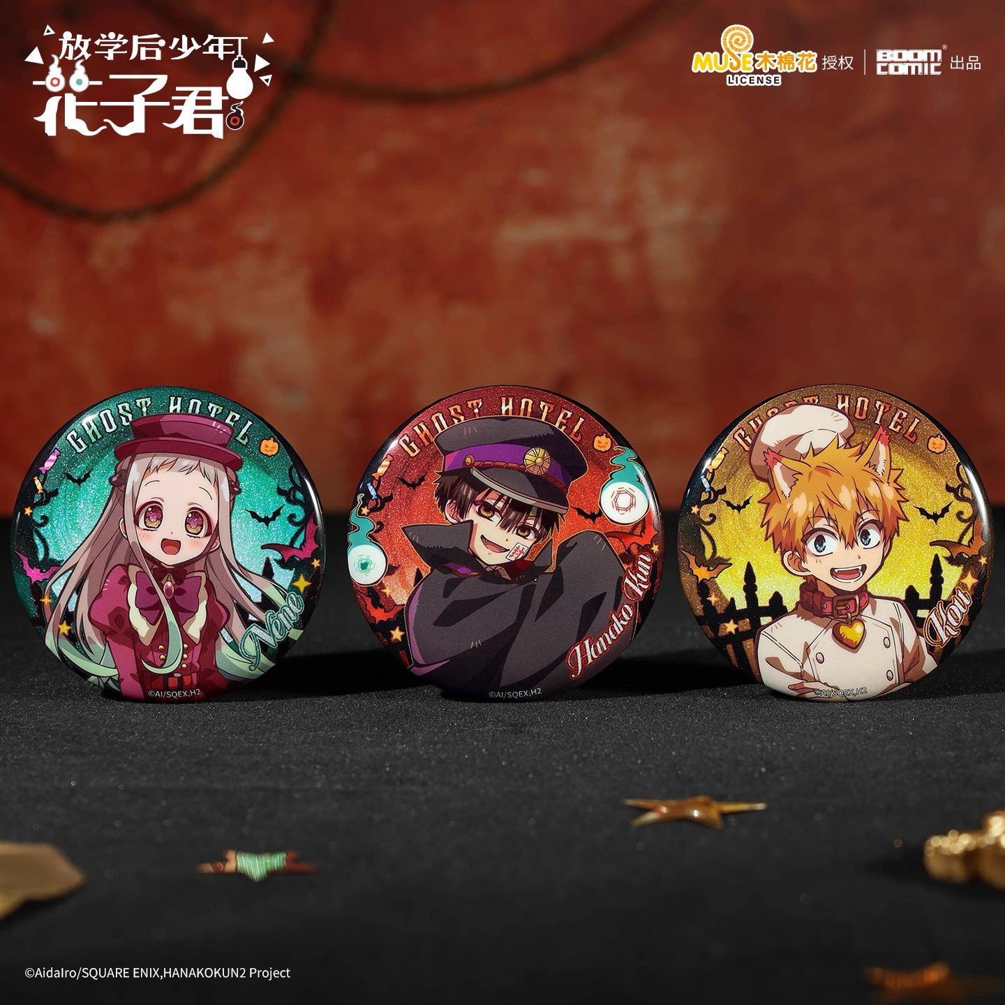 予約】地縛少年花子くん 中国限定 BOOMCOMICコラボ 缶バッジ（入金〆切