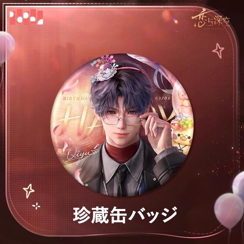 予約】恋と深空 中国限定 ホムラ2026バースデー 缶バッジ（入金〆切3月