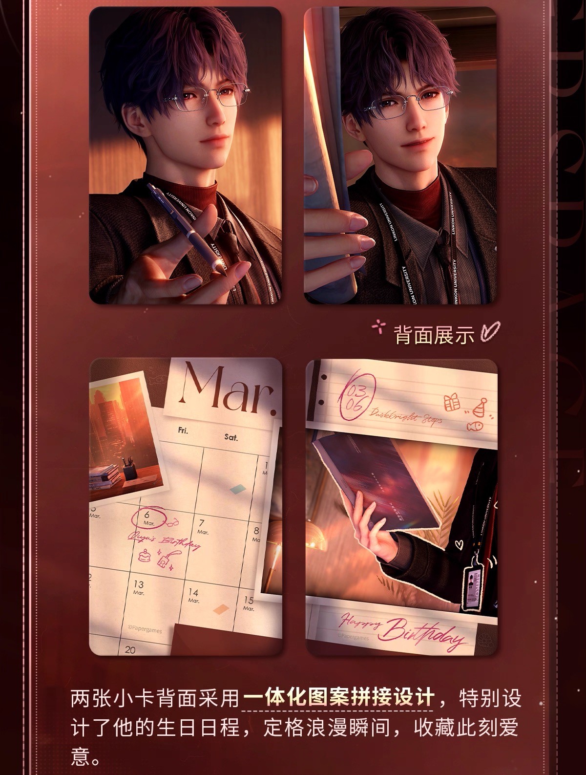 予約】恋と深空 中国限定 ホムラ2026バースデー フォトカードセット