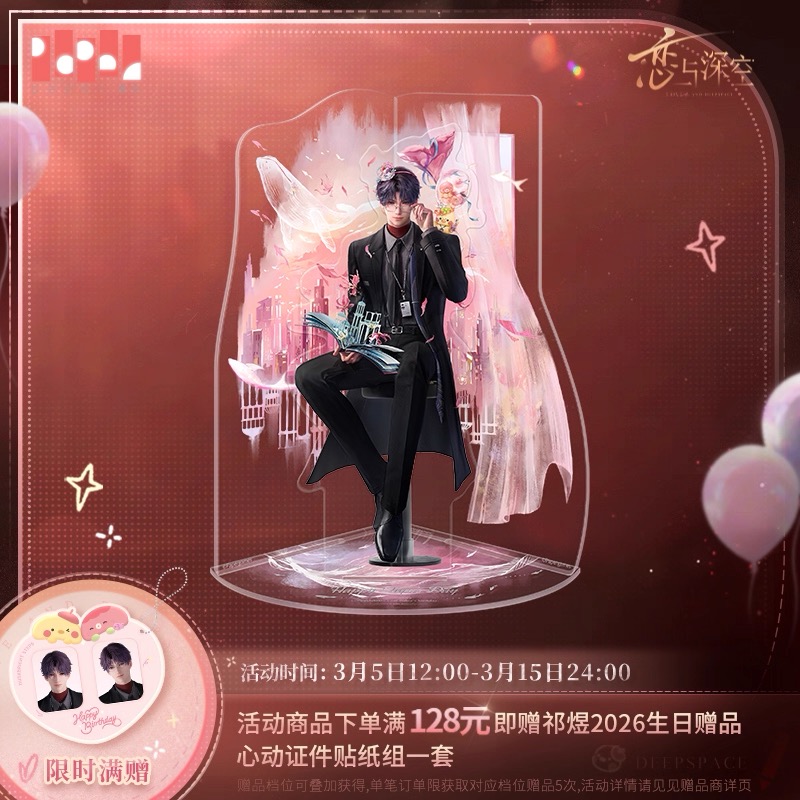 予約】恋と深空 中国限定 ホムラ2026バースデー アクリルスタンド