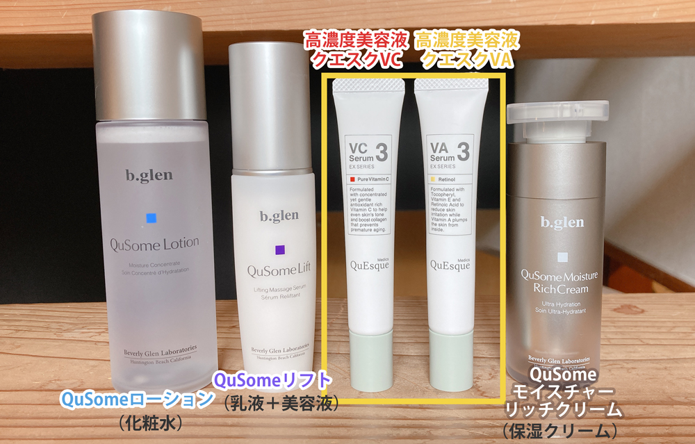 ビーグレン クエスク 高濃度美容液 口コミ】さらに進化したエイジング