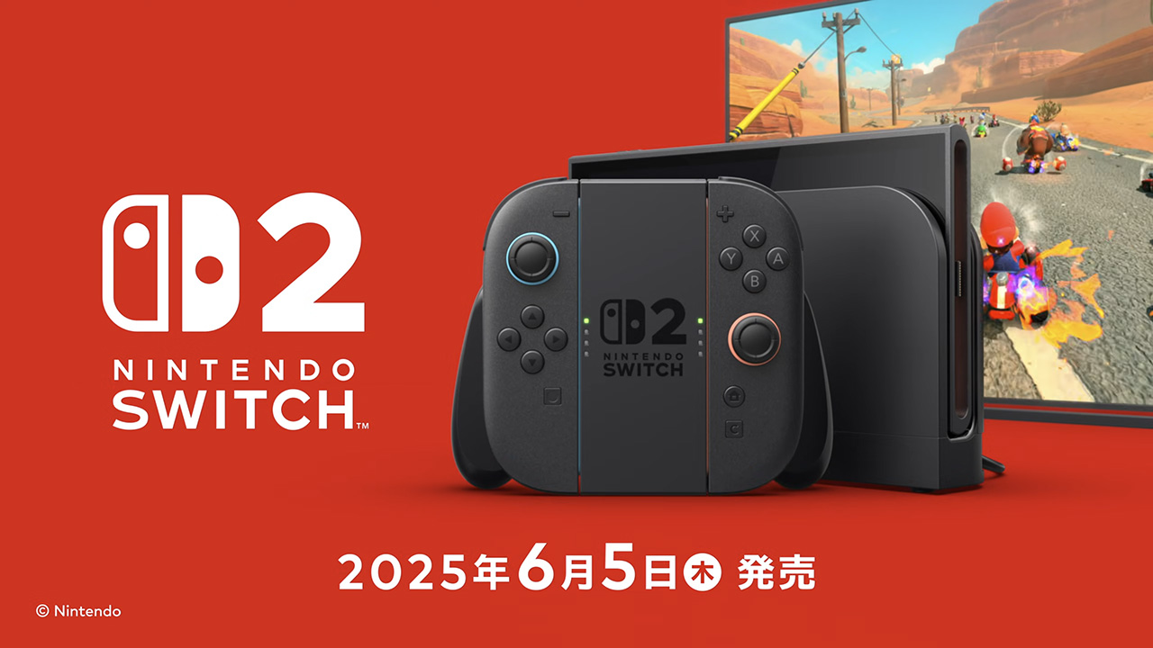 Nintendo Switch 2 正式発表 | b's mono-log