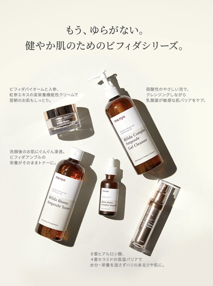 徹底検証】魔女工場 ビフィダバイオームコンプレックスアンプルの
