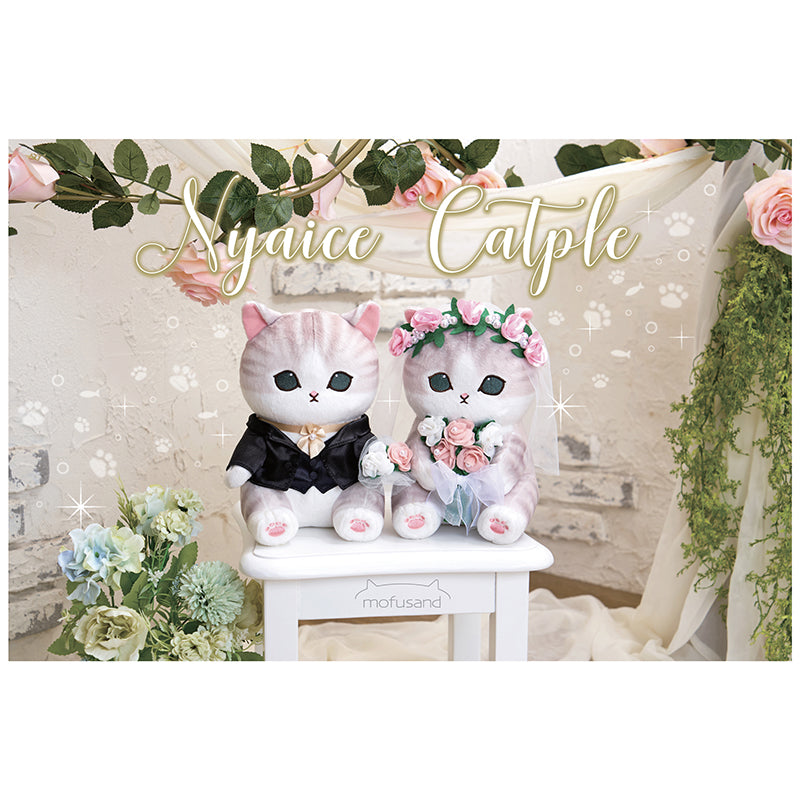 予約】mofusand にゃんこのウエディングペアぬいぐるみ(花嫁にゃん