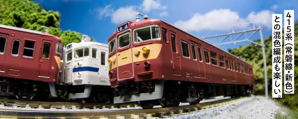 KATO】415系100番台・500番台 常磐線（国鉄標準色）2022年7月発売