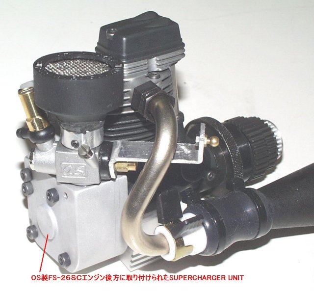 京商FW05-RRにOS製FS-26SC（Super Charger）搭載