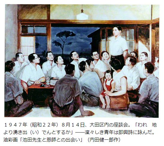 今日は池田先生の入信記念日 | モリパパ moripapa