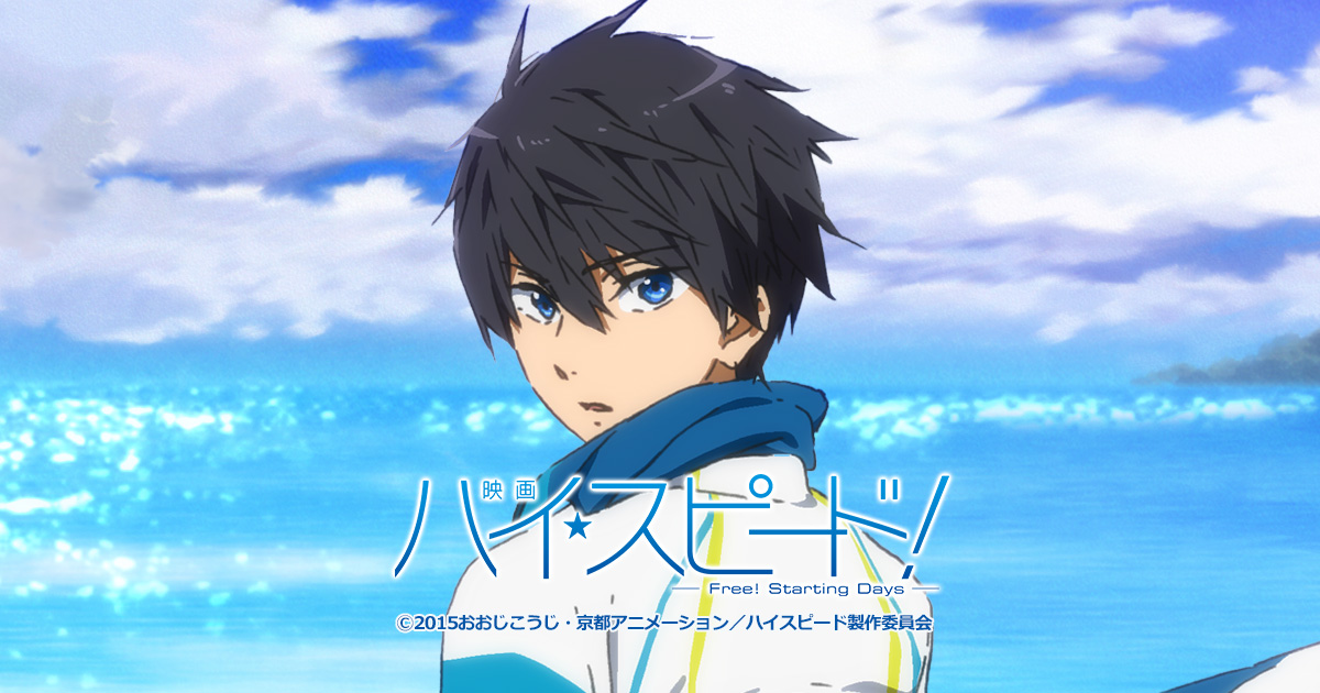 桐嶋夏也：Character | 「映画 ハイ☆スピード！－Free! Starting Days