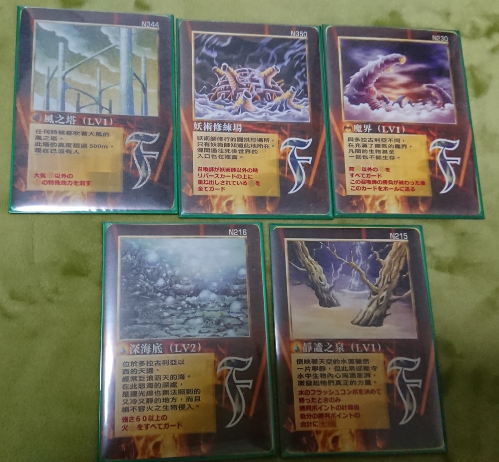 MOZ ネオス編 デッキ紹介 「水セクシー」 | たっきーのMOZブログ