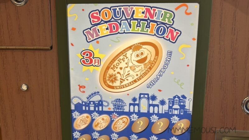 2026】USJのスーベニアメダル場所を全部ご紹介！キャラクター別に販売
