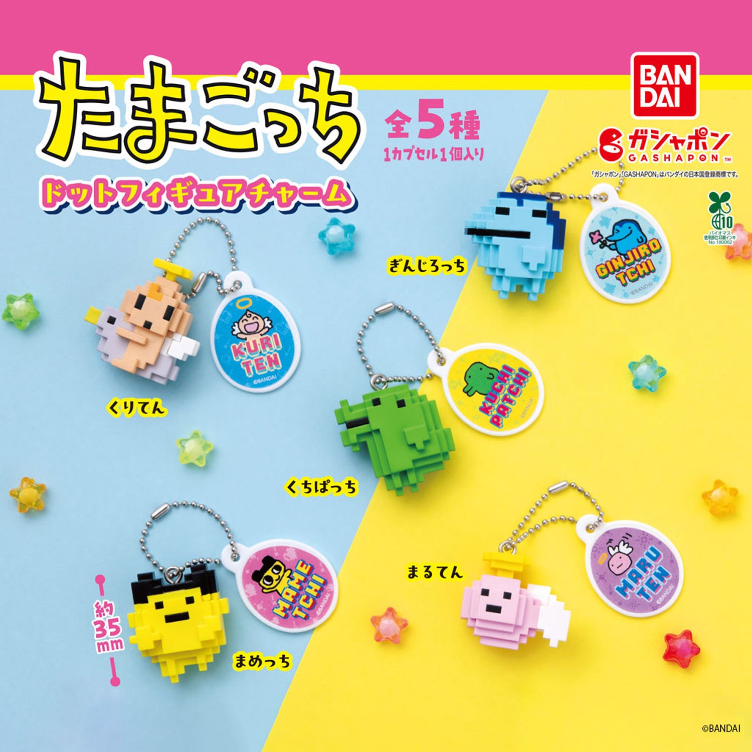 Tamagotchi | Pixelated Dot Charm | Ginjirotchi Keychain Figure