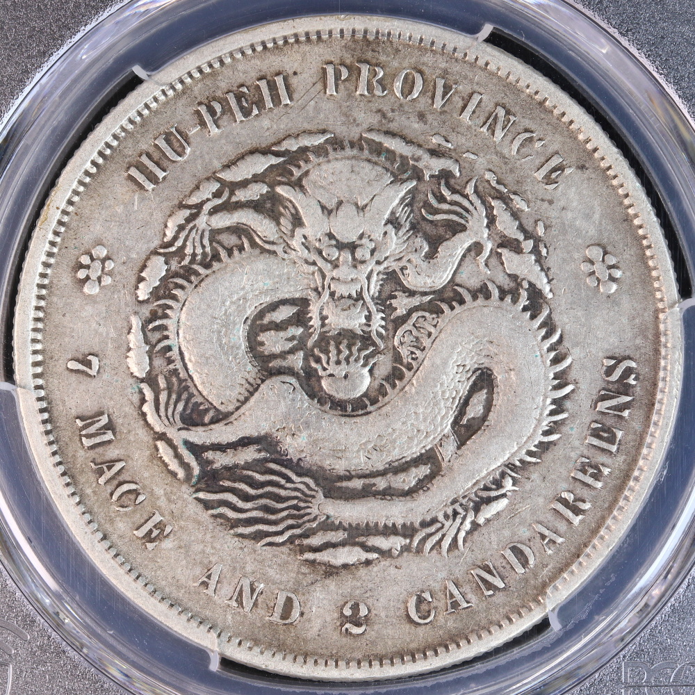 光緒元寶 湖北省造 1ドル （1895）PCGS Chop Mark-VF Detail
