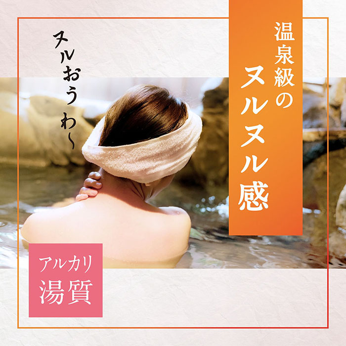 温素 白華の湯 600g【医薬部外品】 ｜ ミスターマックスオンラインストア