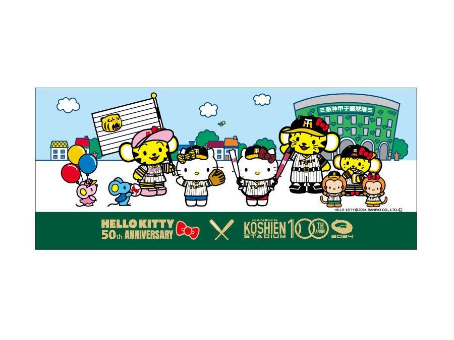 ハローキティ50周年×阪神甲子園球場100周年】限定グッズが6月26日（水