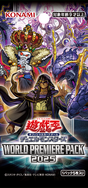 World Premiere Pack 2025 - Yugipedia