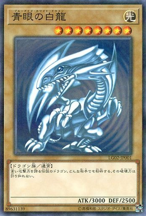 Card Errata:Blue-Eyes White Dragon - Yugipedia