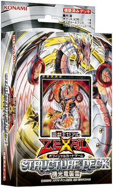 Structure Deck: Blitzkrieg of the Mechlight Dragons - Yugipedia