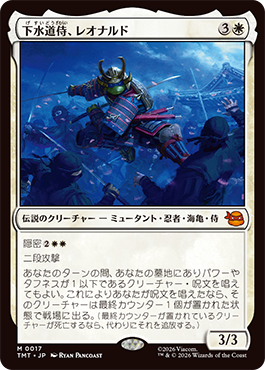 マジック：ザ・ギャザリング | ミュータント タートルズ｜製品情報