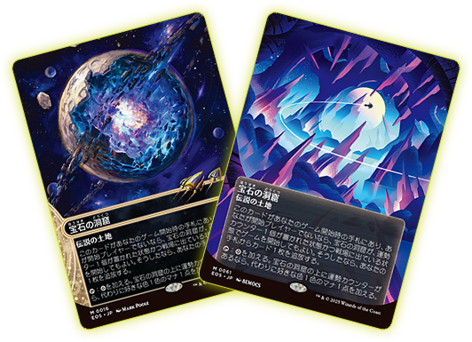 久遠の終端｜製品情報｜マジック：ザ・ギャザリング 日本公式ウェブサイト