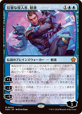 ファウンデーションズ｜製品情報｜マジック：ザ・ギャザリング 日本