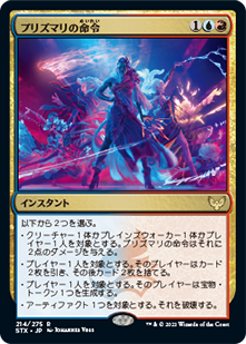 ストリクスヘイヴン：魔法学院｜製品情報｜マジック：ザ・ギャザリング