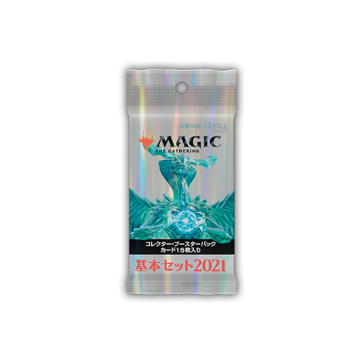 基本セット2021｜製品情報｜マジック：ザ・ギャザリング 日本公式