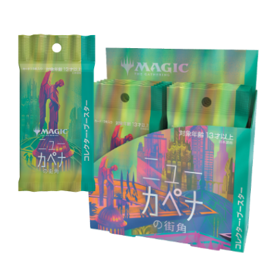 ニューカペナの街角｜製品情報｜マジック：ザ・ギャザリング 日本公式