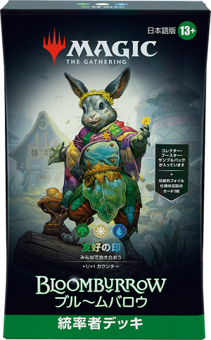 ブルームバロウ』をコレクションする：特に知っておくべき4つのこと