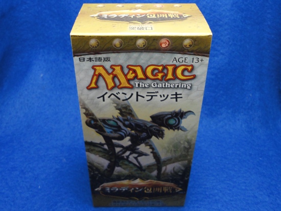 ミラディン包囲戦・イベントデッキ｜読み物｜マジック：ザ