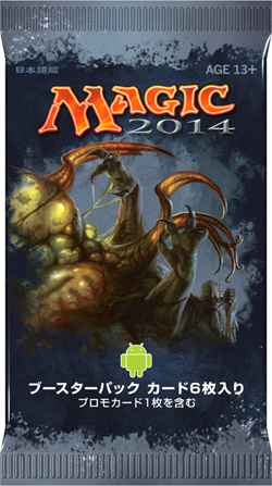 マジック基本セット2014』エントリーセットと『マジック2014