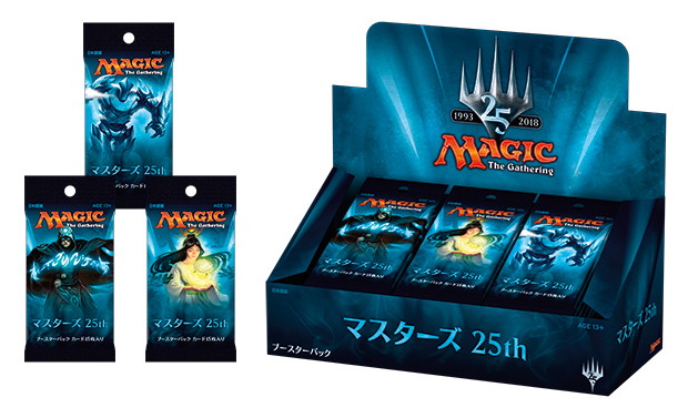 こちらマジック広報室！！：マジック25年の集大成がここに