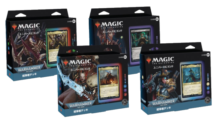 Unfinity』『統率者デッキ：Warhammer 40,000』本日発売！ 製品情報や