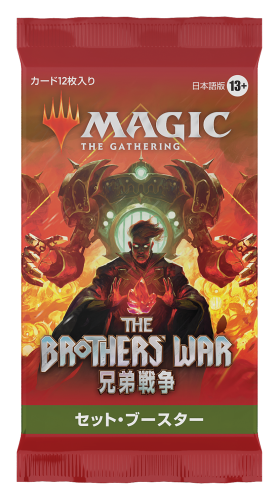 ジャンプスタートでの対戦に全製品販売も！ 11月11～17日は『兄弟戦争