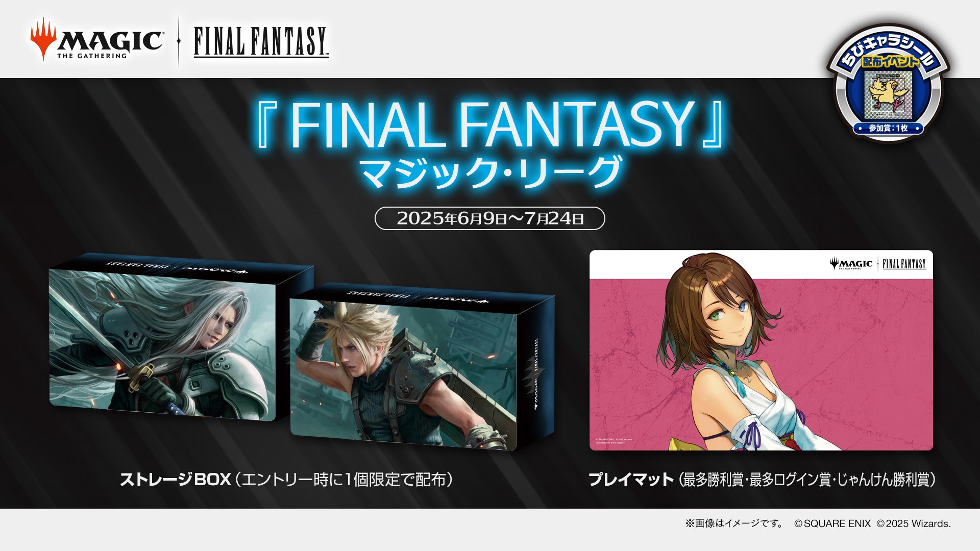 マジックザギャザリング ファイナルファンタジー トークン 全10種×2