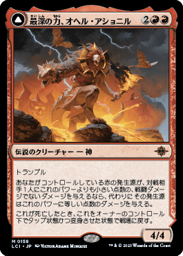 最深の力、オヘル・アショニル｜カードギャラリー｜マジック：ザ