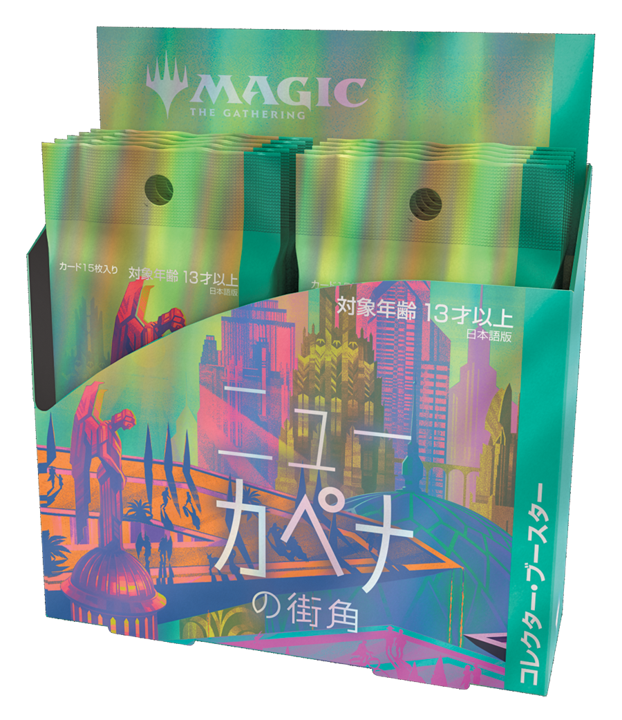 コレクター・ブースター – 【カードボックス】マジック：ザ