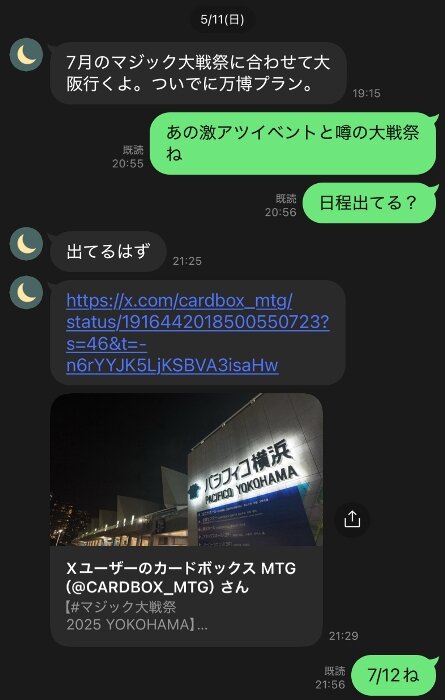 マジック大戦祭FINAL FANTASY参加！・・・GoGo!! MAGIC:THE GATHERING