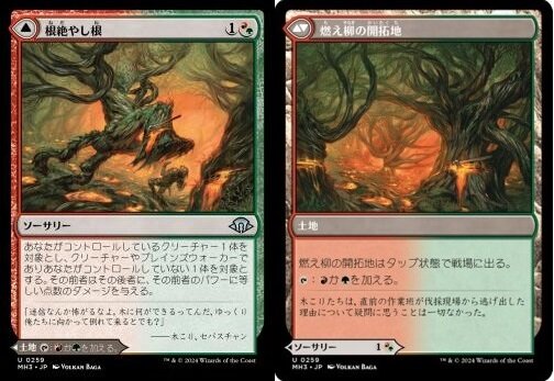 MOパンダのカードレビュー『モダンホライゾン3』編【BIGWEB | MTG