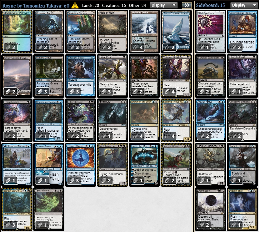 青緑エラヨウ、青黒忍者、ならず者 in モダン ~ デッキリスト探検隊 第