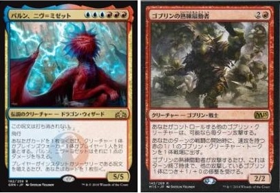 パイオニア 青白コントロール、エルドラージ・ランプ、イゼット