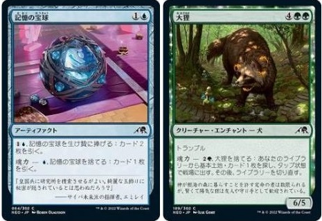 BIGs 中道大輔 『神河：輝ける世界』シールド考察【BIGWEB | MTG】日本