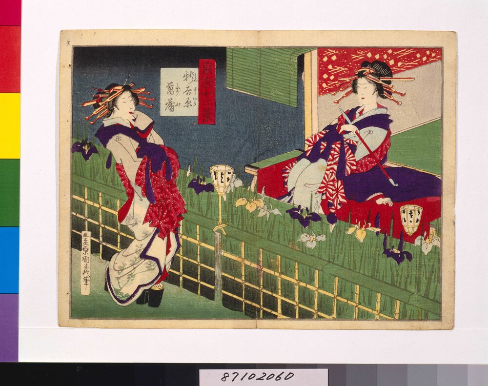 東京十二景 新吉原菖蒲 | ToMuCo - Tokyo Museum Collection