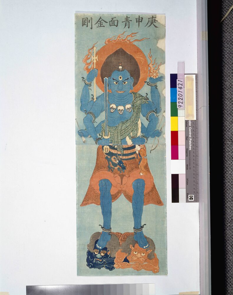 庚申青面金剛 | ToMuCo - Tokyo Museum Collection