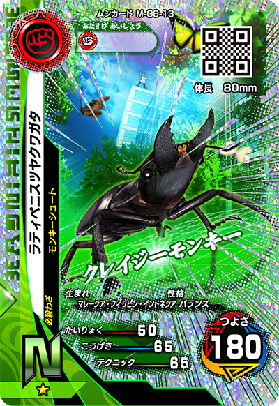 激闘6弾（キラカード）｜カード｜新甲虫王者ムシキング｜セガ