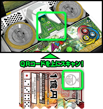 夏休み限定！ありがとう！新甲虫王者ムシキング引継キャンペーン